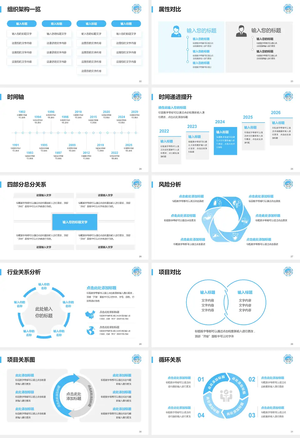 包头市中心医院医疗行业比赛专用PPT模板16:9格式幻灯片预览图4