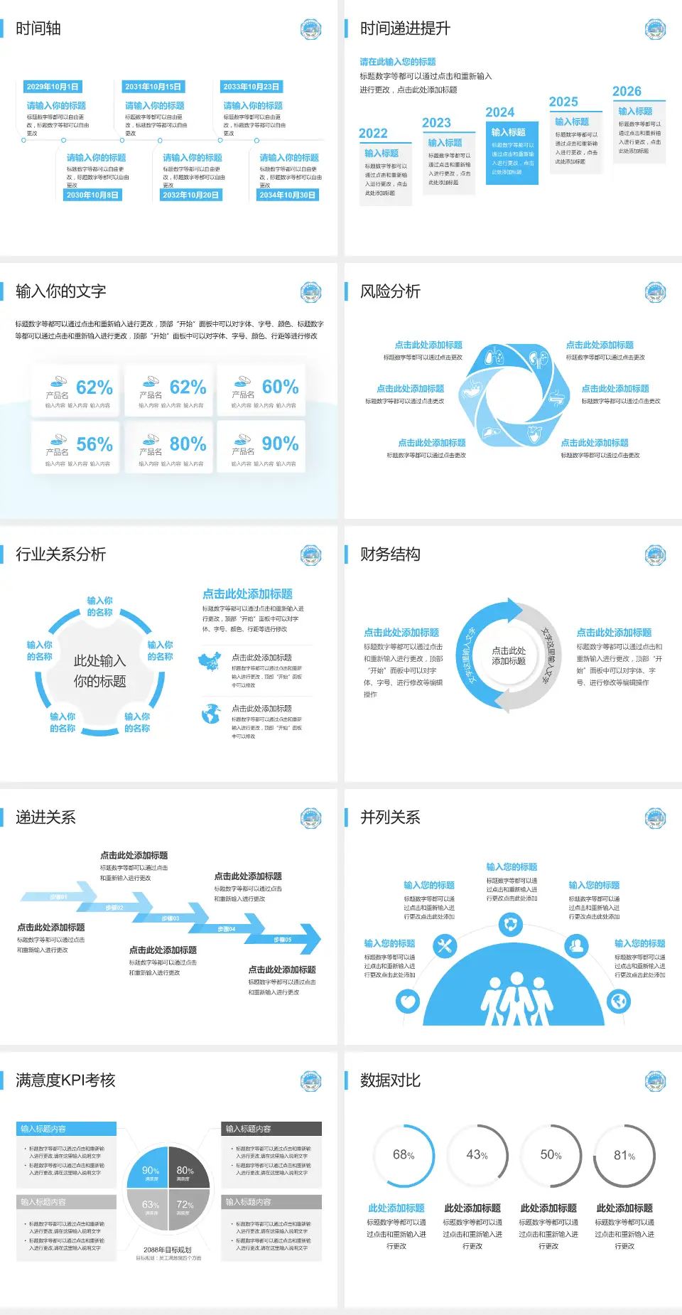 包头市中心医院病例分享与讨论PPT模板4:3格式幻灯片预览图3