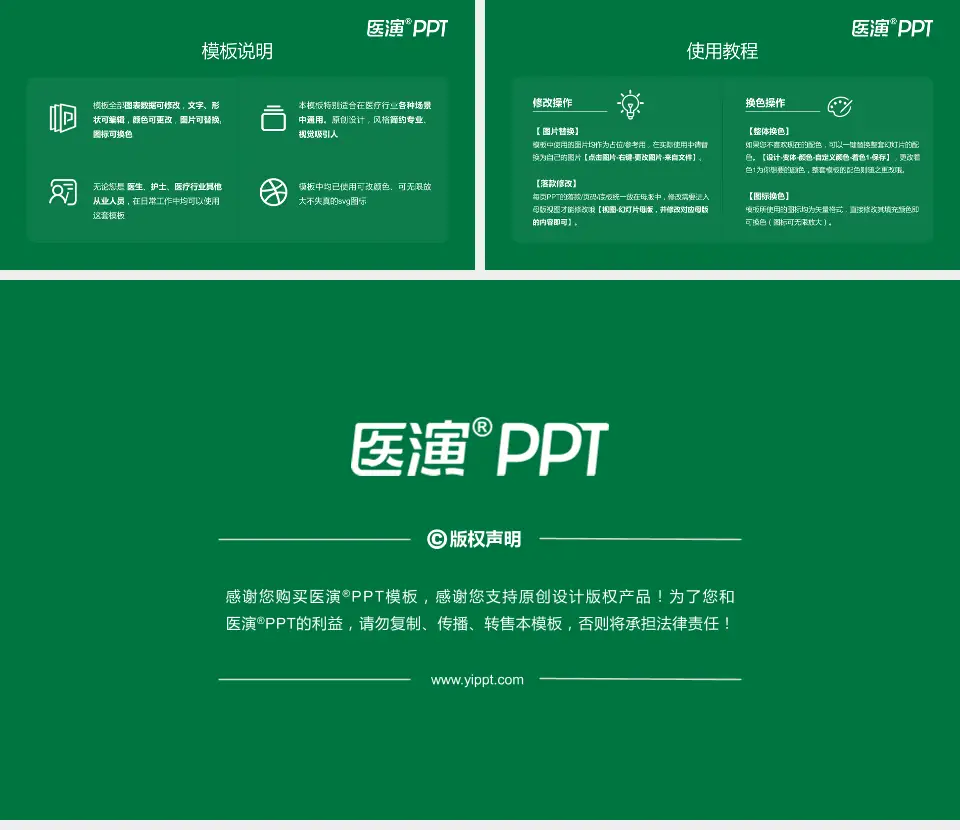 鄂尔多斯市中心医院医院简介/日常通用PPT模板16:9格式幻灯片预览图8