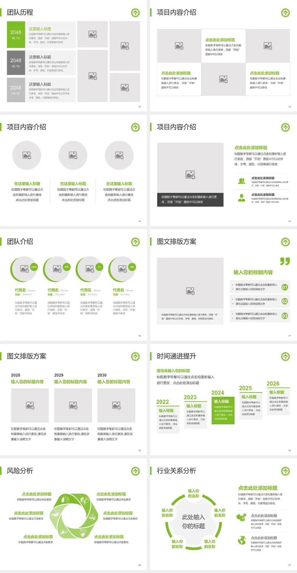 内蒙古自治区妇幼保健院个人求职应聘简历PPT模板4:3格式幻灯片预览图3