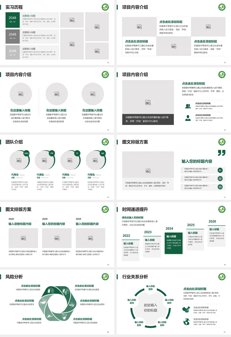 江西省肿瘤医院个人求职应聘简历PPT模板16:9格式幻灯片预览图3