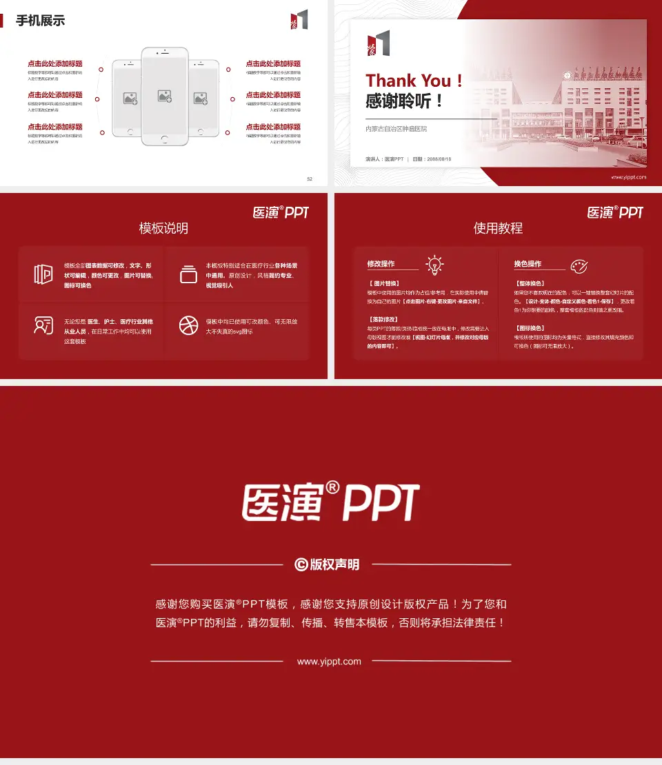 内蒙古自治区肿瘤医院医院管理报告PPT模板16:9格式幻灯片预览图7