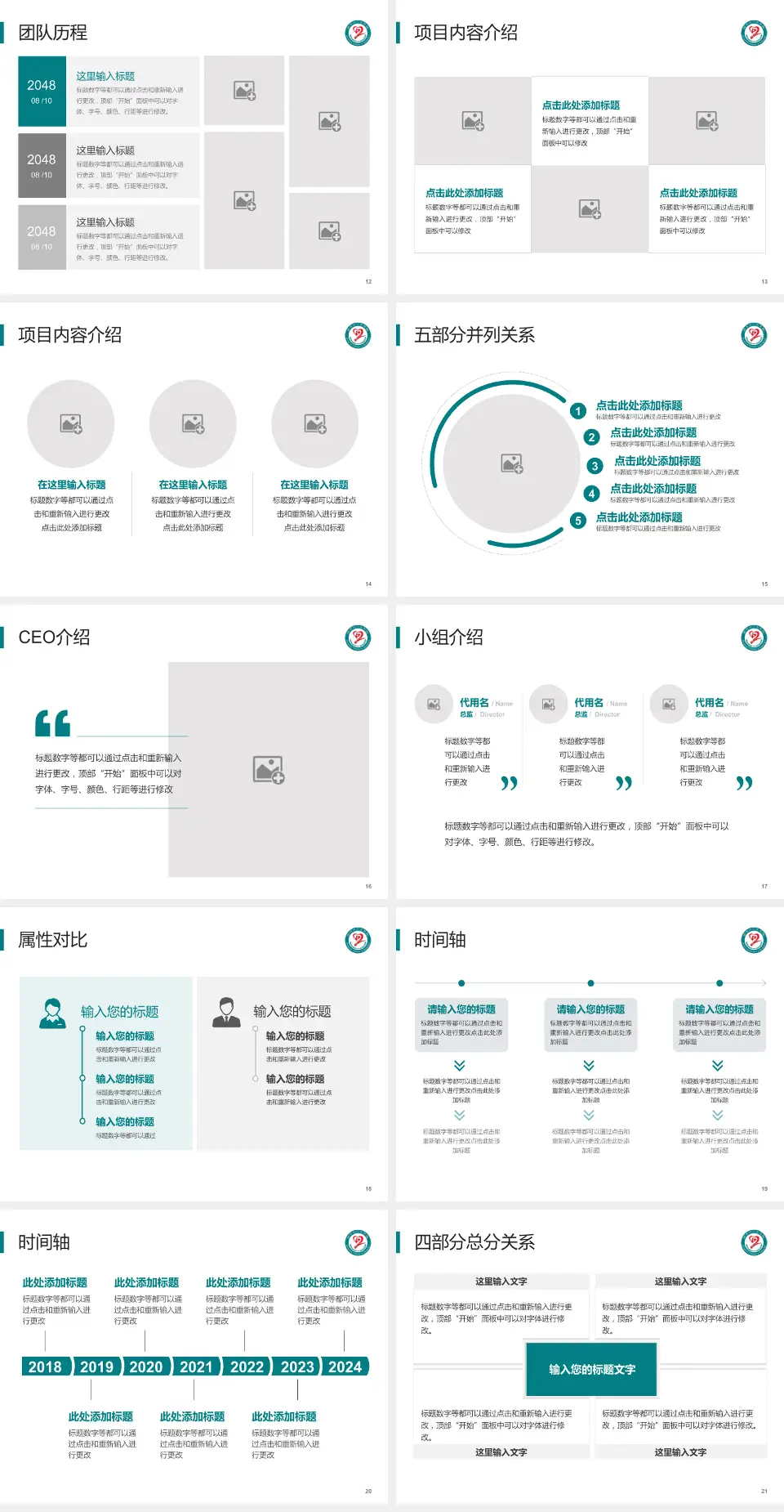 固原市人民医院科研成果展示PPT模板4:3格式幻灯片预览图3