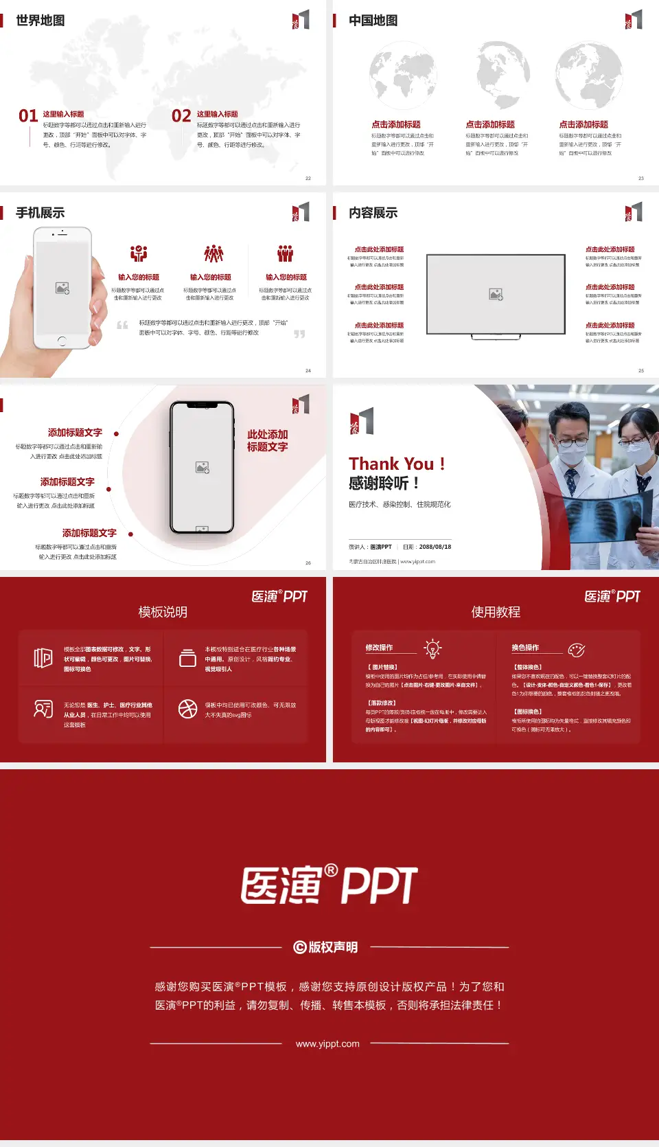 内蒙古自治区肿瘤医院培训与教育PPT模板16:9格式幻灯片预览图4