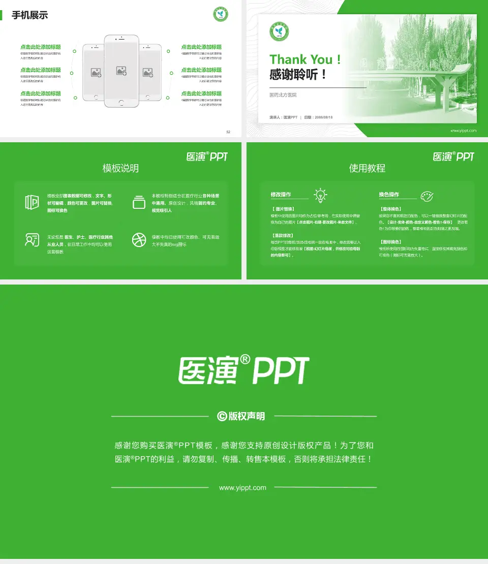 国药北方医院医院管理报告PPT模板16:9格式幻灯片预览图7