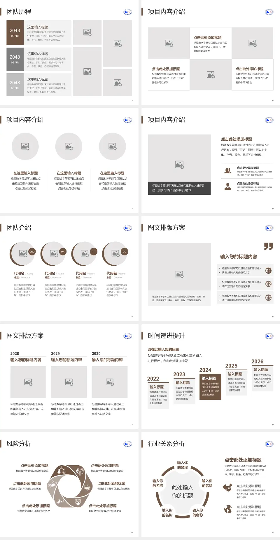 景德镇市中医院个人求职应聘简历PPT模板4:3格式幻灯片预览图3