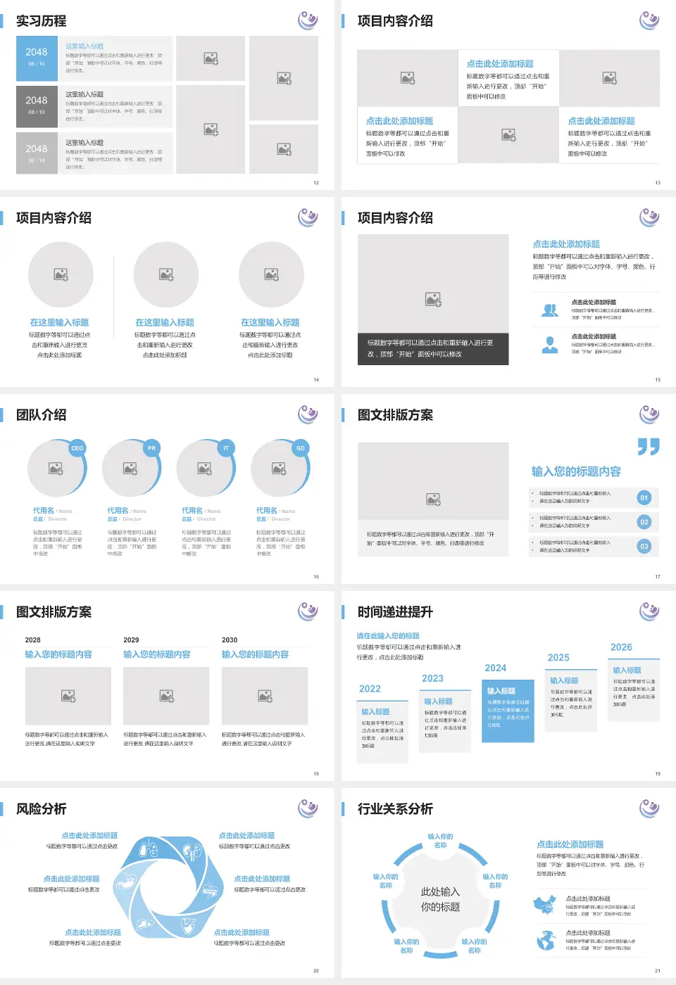 瑞金市妇幼保健院个人求职应聘简历PPT模板16:9格式幻灯片预览图3