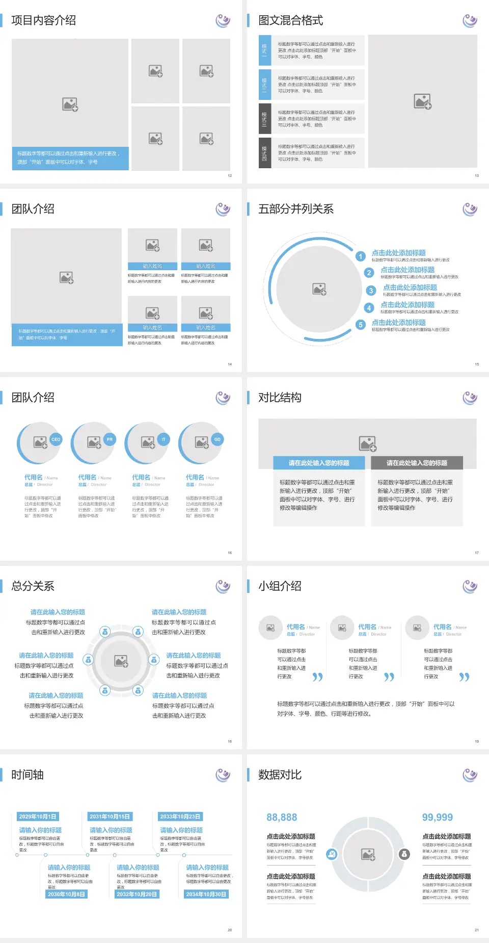 瑞金市妇幼保健院医疗知识普及PPT模板4:3格式幻灯片预览图3