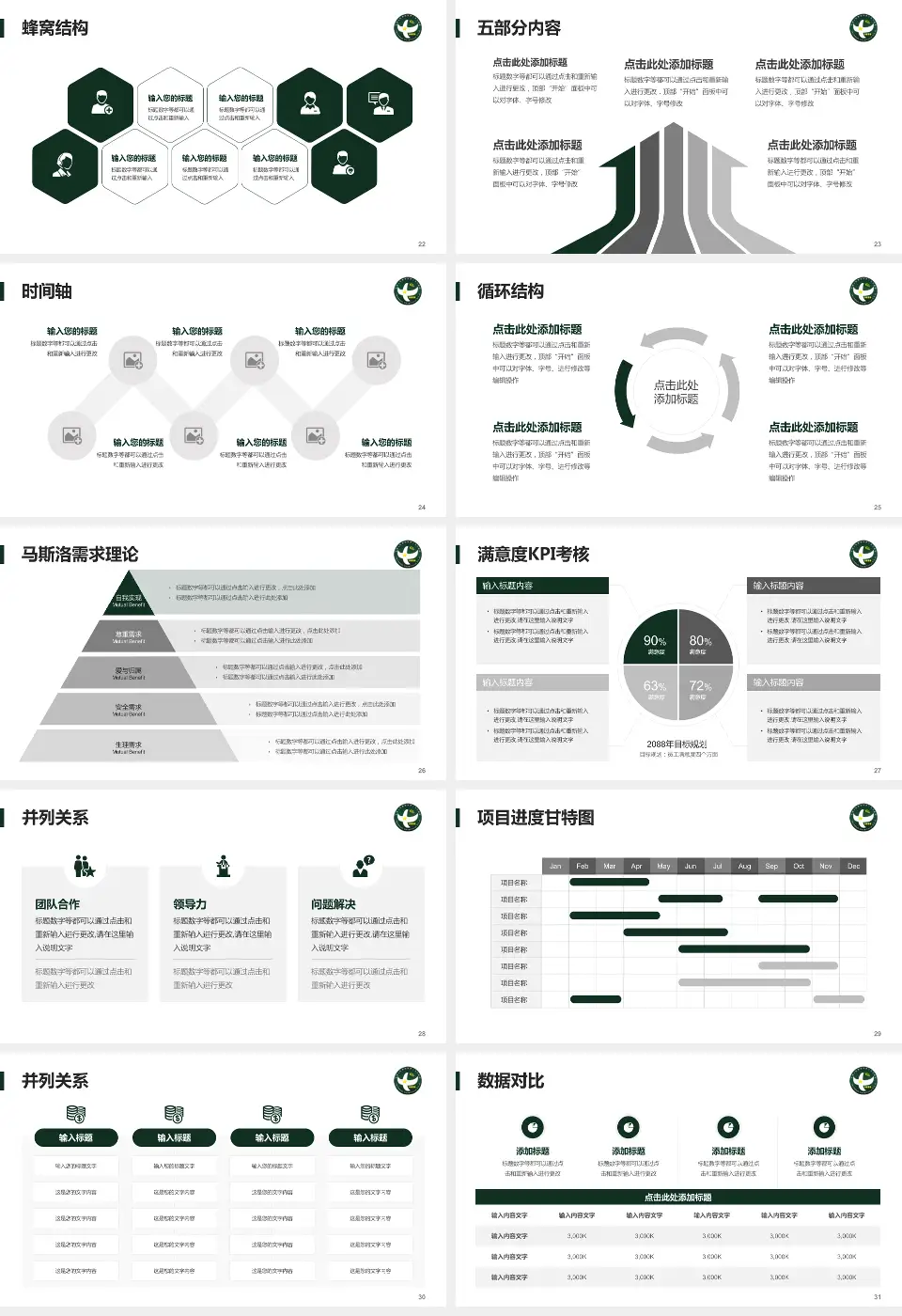 中国人民解放军第二五三医院医疗知识普及PPT模板16:9格式幻灯片预览图4