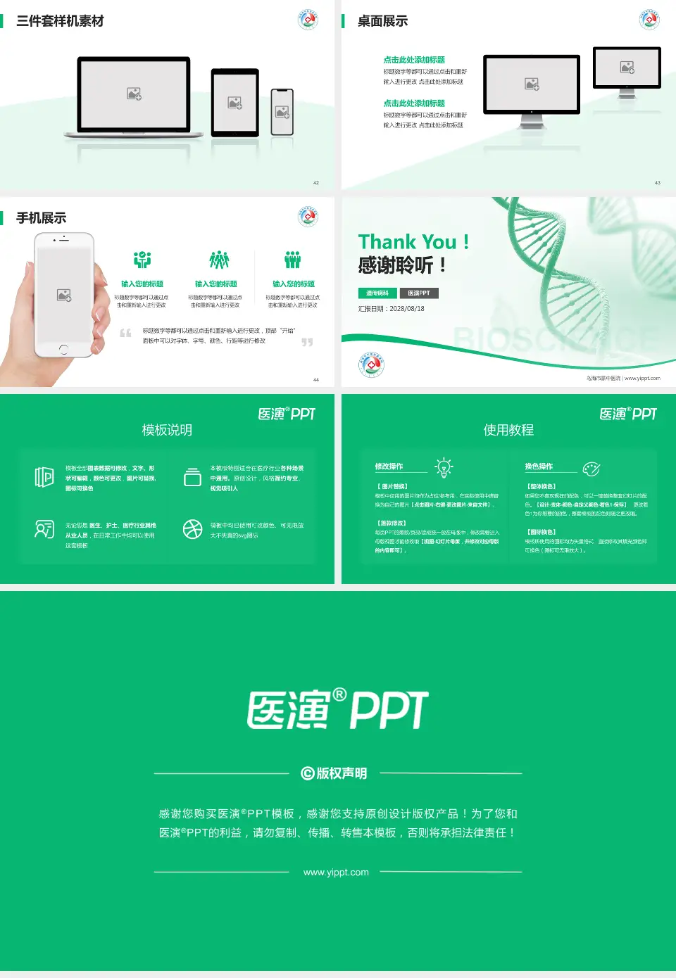 乌海市蒙中医院项目申请与汇报PPT模板16:9格式幻灯片预览图6