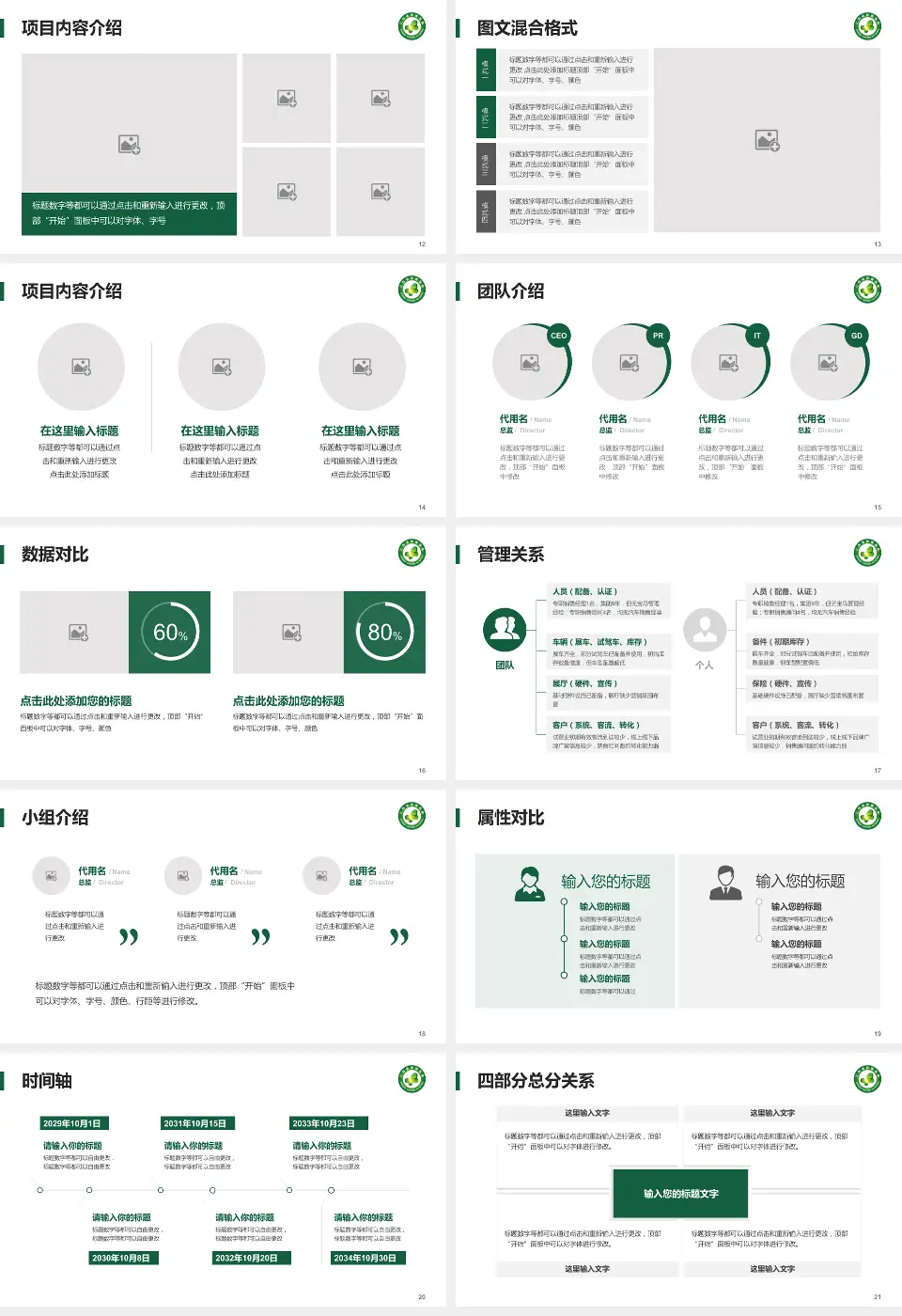 江西省肿瘤医院科室介绍与推广PPT模板16:9格式幻灯片预览图3