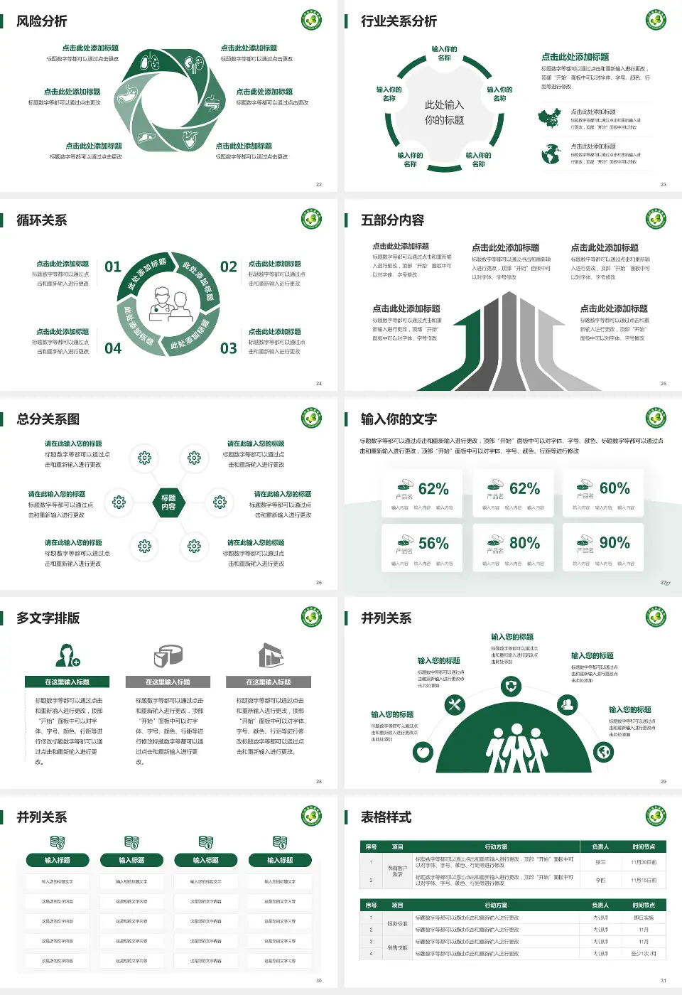 江西省肿瘤医院科室介绍与推广PPT模板16:9格式幻灯片预览图4