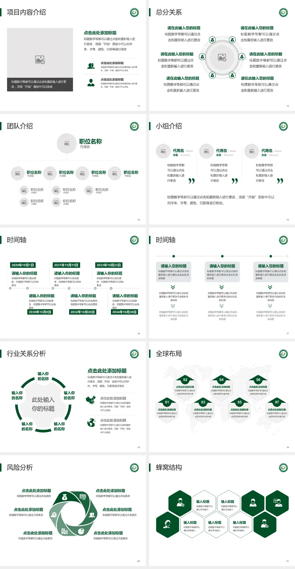 赣南医学院第一附属医院会议与研讨会PPT模板4:3格式幻灯片预览图3