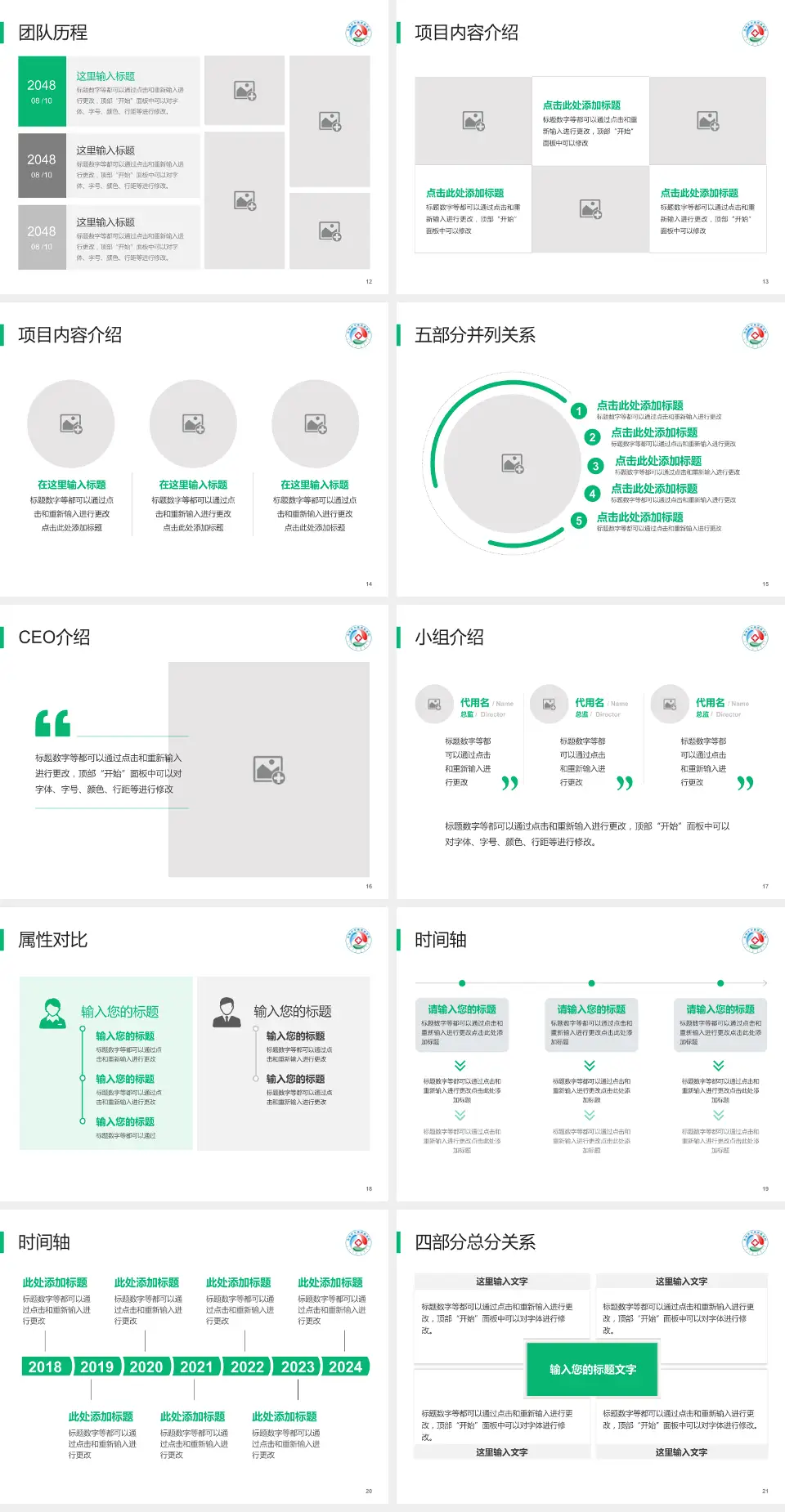 乌海市蒙中医院科研成果展示PPT模板4:3格式幻灯片预览图3