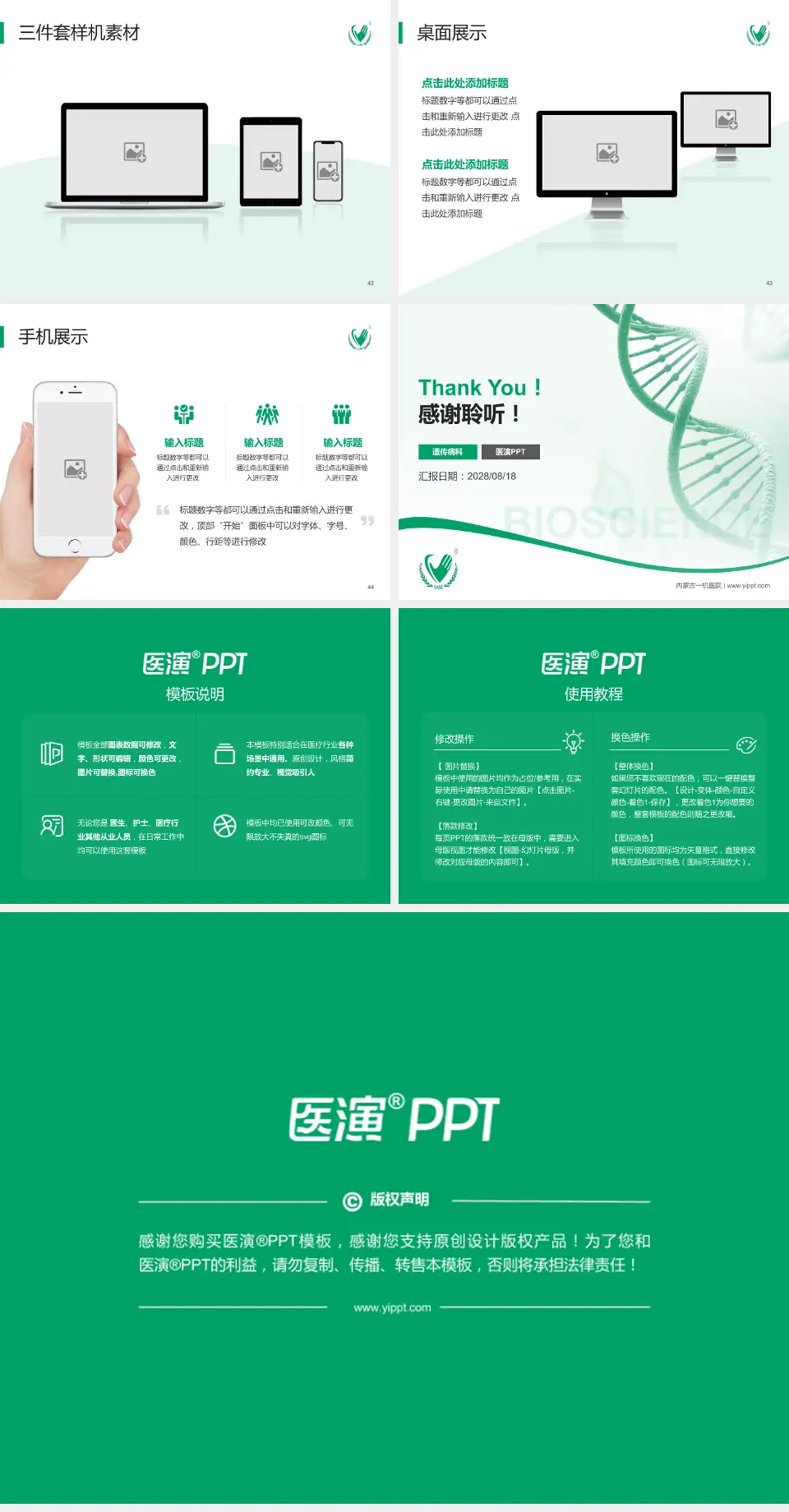 内蒙古一机医院项目申请与汇报PPT模板4:3格式幻灯片预览图6
