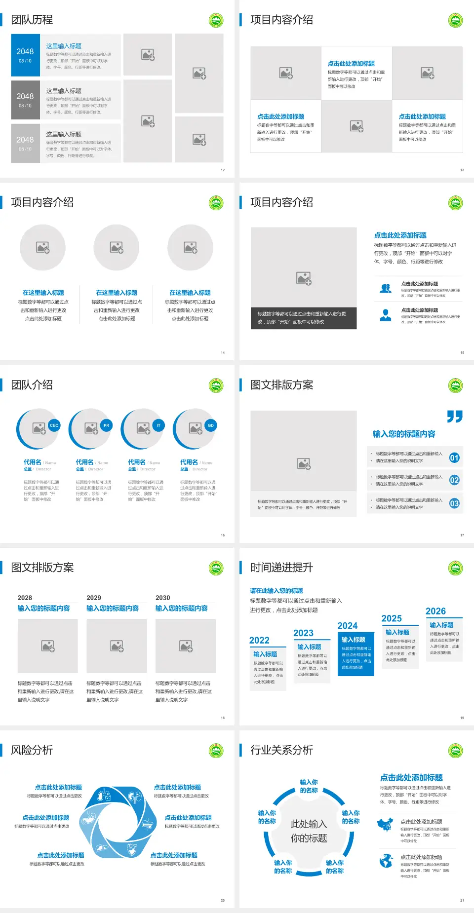 兴安盟人民医院个人求职应聘简历PPT模板4:3格式幻灯片预览图3