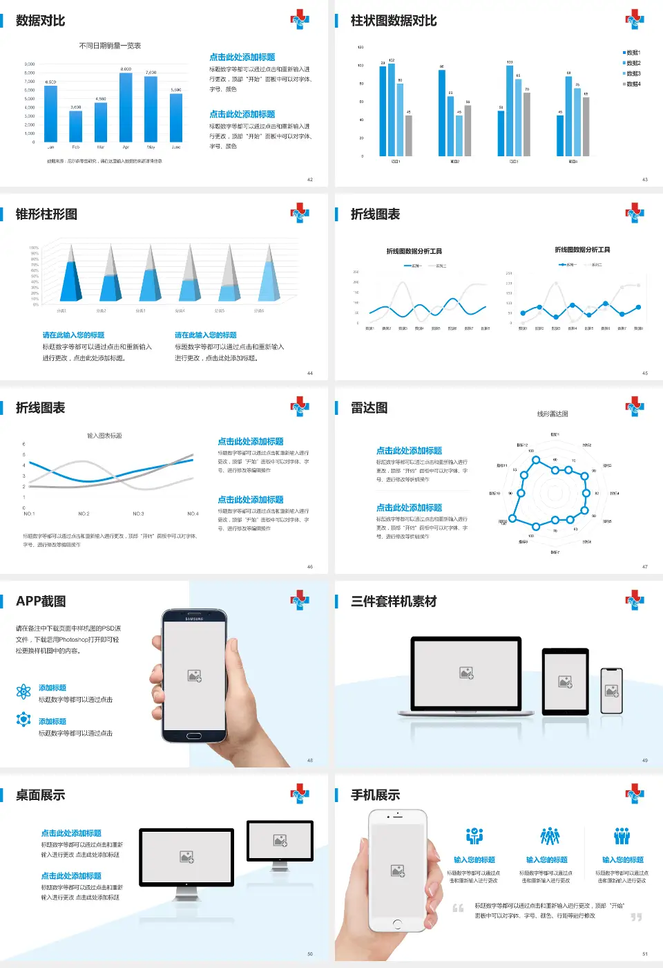 锡林郭勒盟医院医院管理报告PPT模板16:9格式幻灯片预览图6