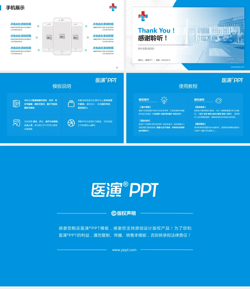 锡林郭勒盟医院医院管理报告PPT模板16:9格式幻灯片预览图7