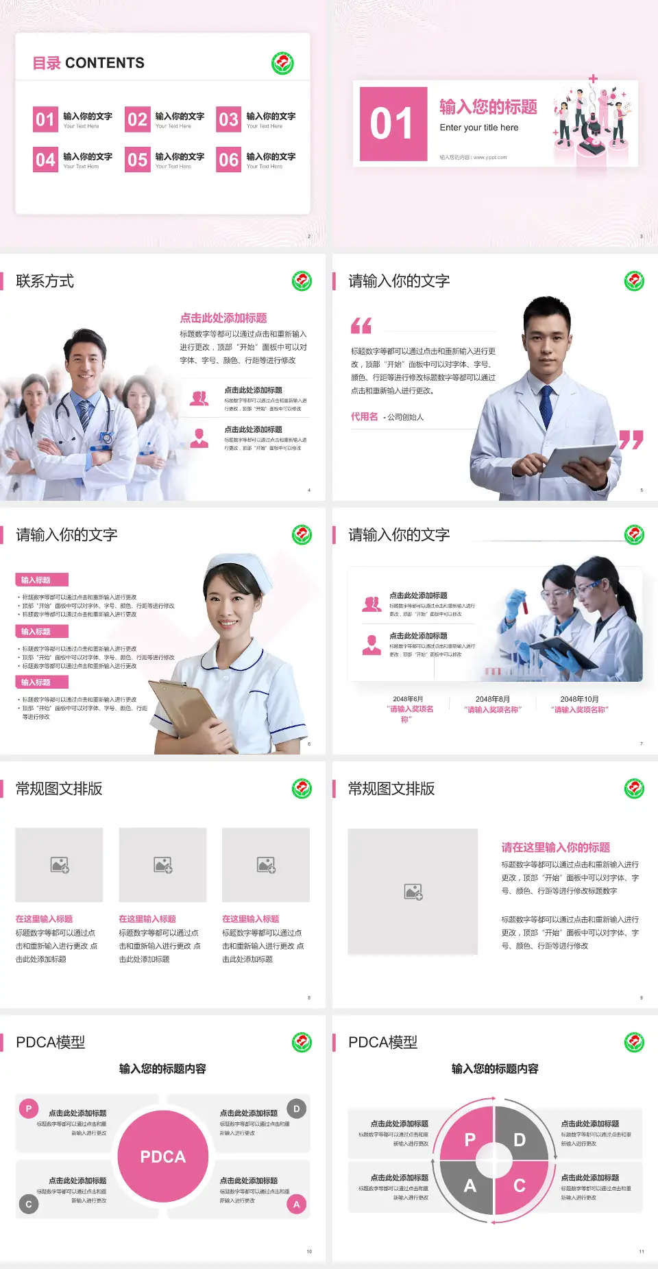 萍乡市妇幼保健院品管圈PDCA演示专用PPT模板4:3格式幻灯片预览图2