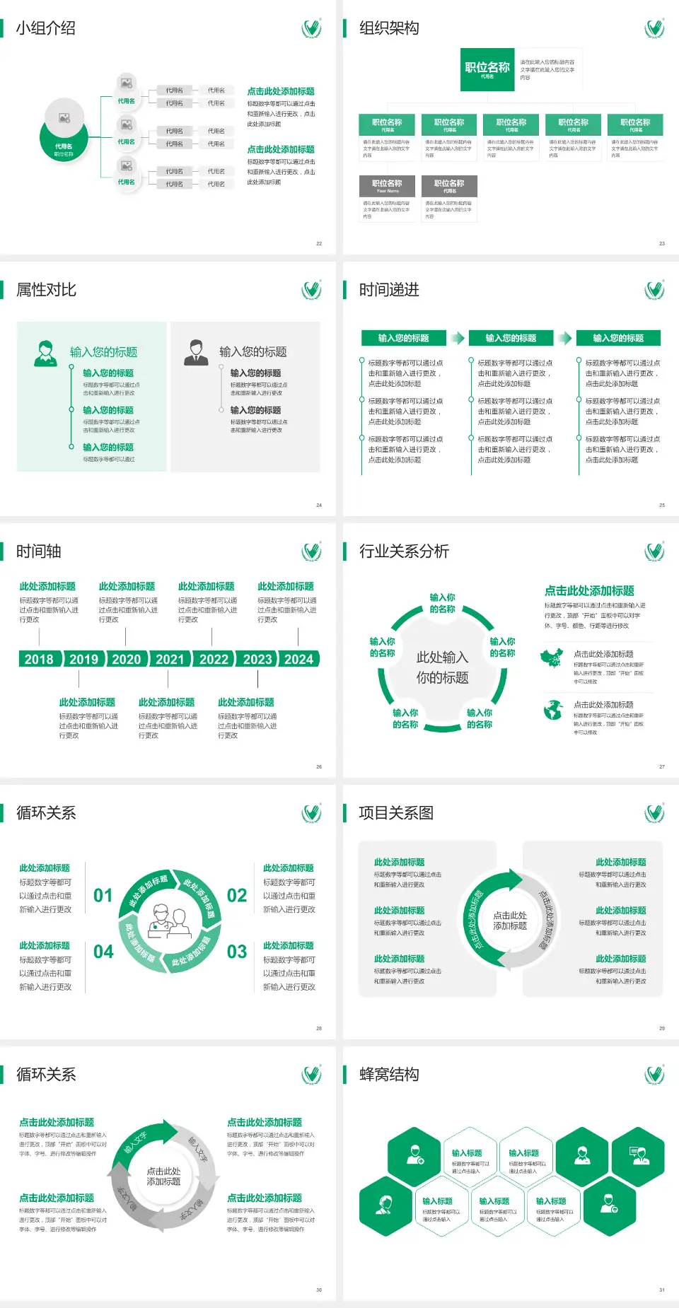 内蒙古一机医院品管圈PDCA演示专用PPT模板4:3格式幻灯片预览图4