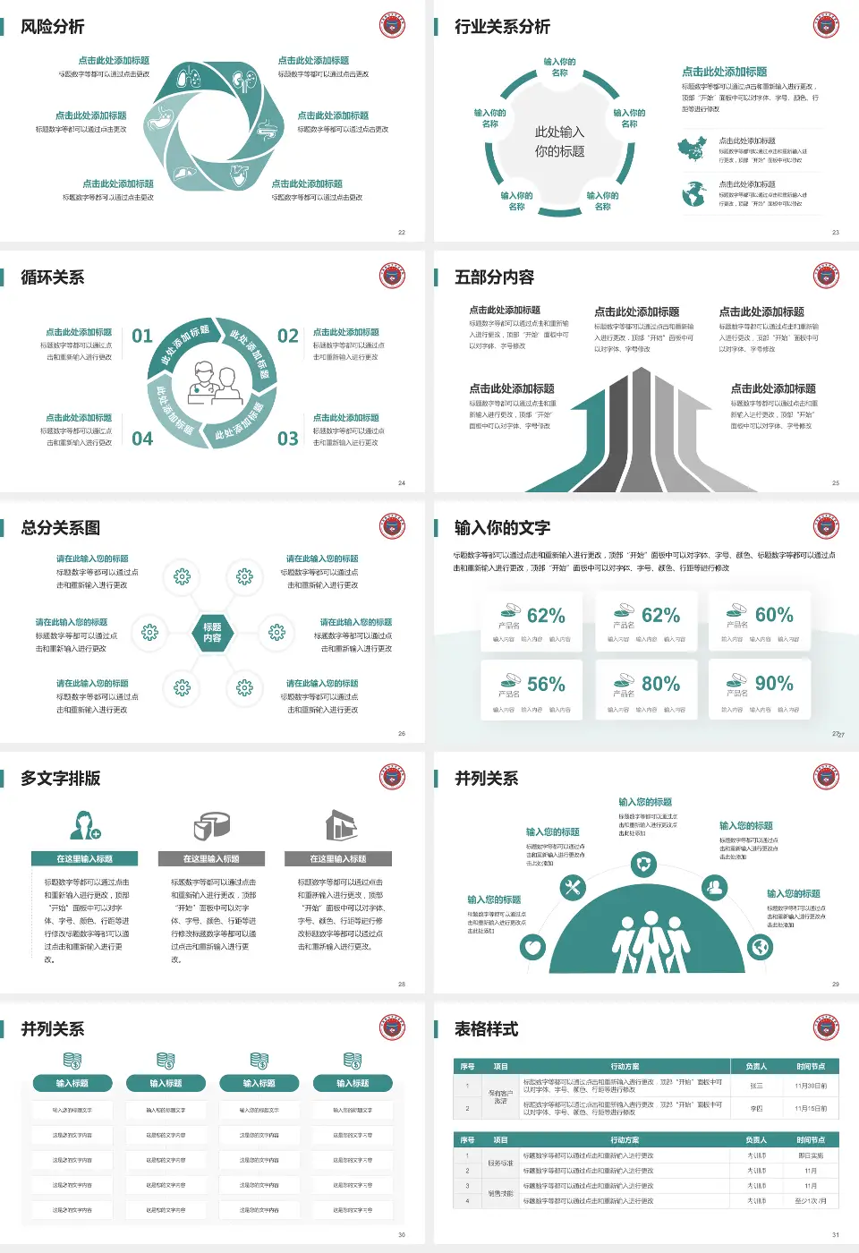 宁夏医科大学总医院科室介绍与推广PPT模板16:9格式幻灯片预览图4