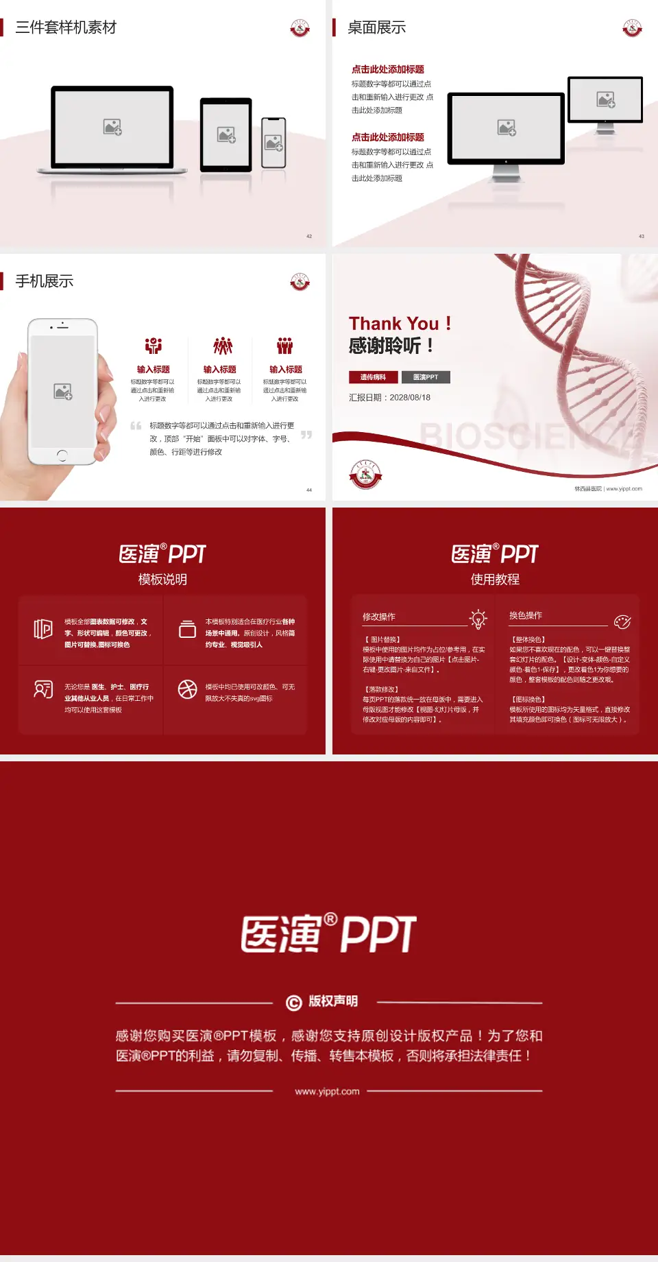 林西县医院项目申请与汇报PPT模板4:3格式幻灯片预览图6