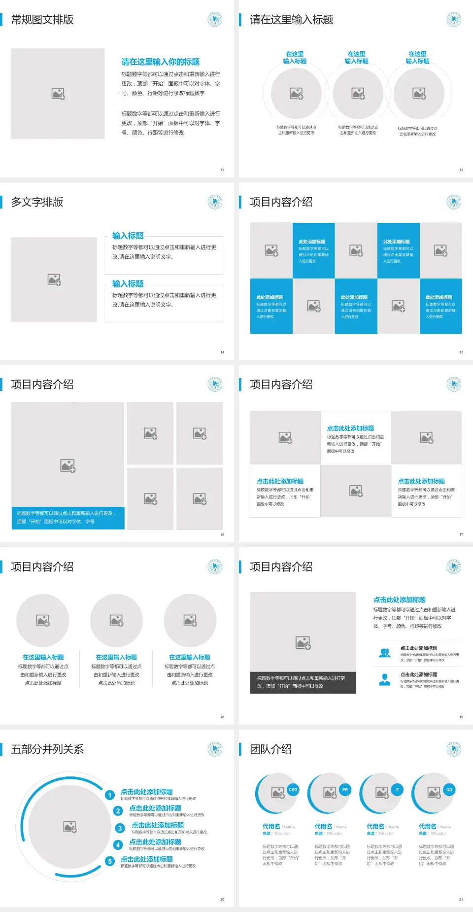 江西省精神病院医院简介/日常通用PPT模板4:3格式幻灯片预览图3