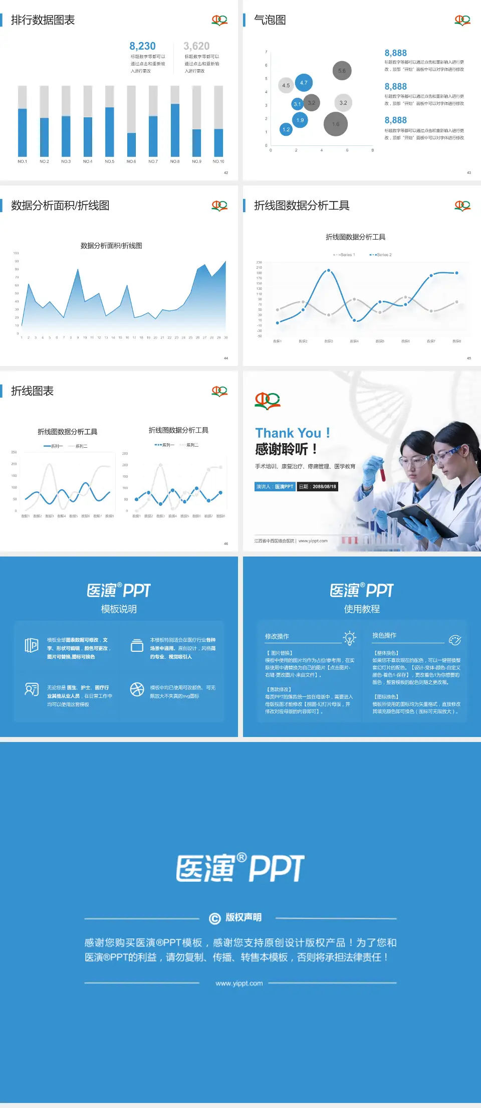 江西省中西医结合医院科研成果展示PPT模板4:3格式幻灯片预览图6