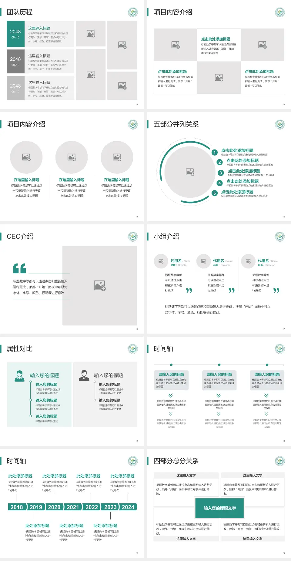 内蒙古自治区精神卫生中心科研成果展示PPT模板4:3格式幻灯片预览图3