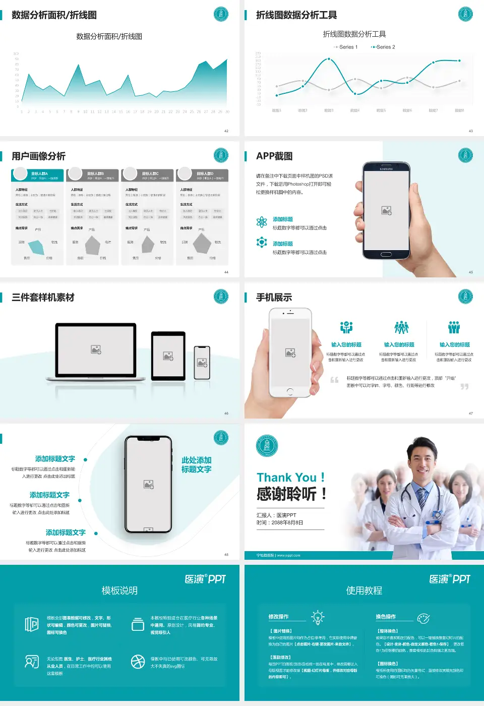 宁城县医院科室介绍与推广PPT模板16:9格式幻灯片预览图6