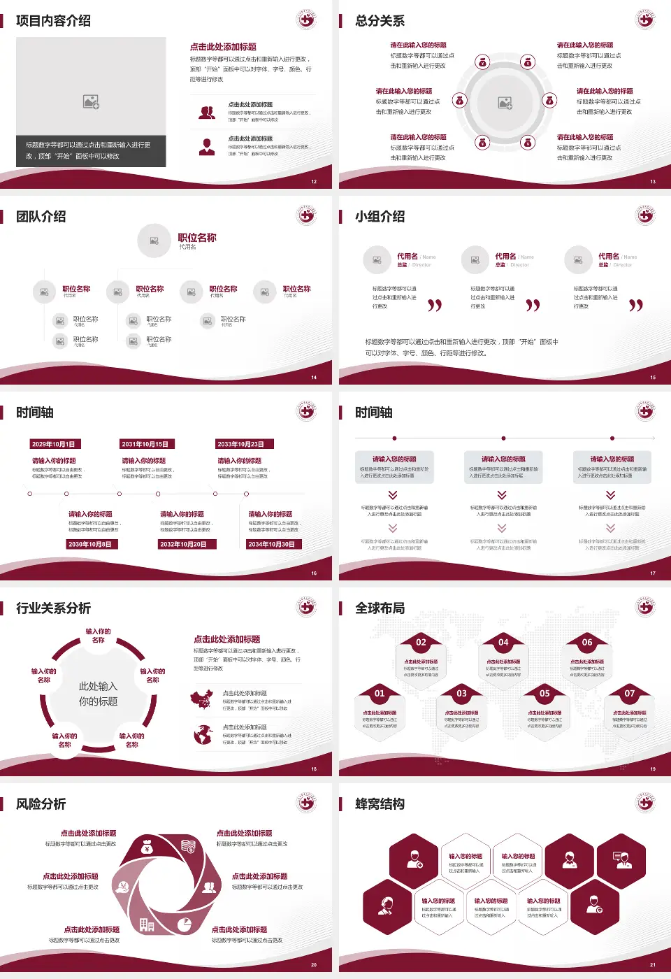 江西中医药大学附属医院西湖院区会议与研讨会PPT模板16:9格式幻灯片预览图3