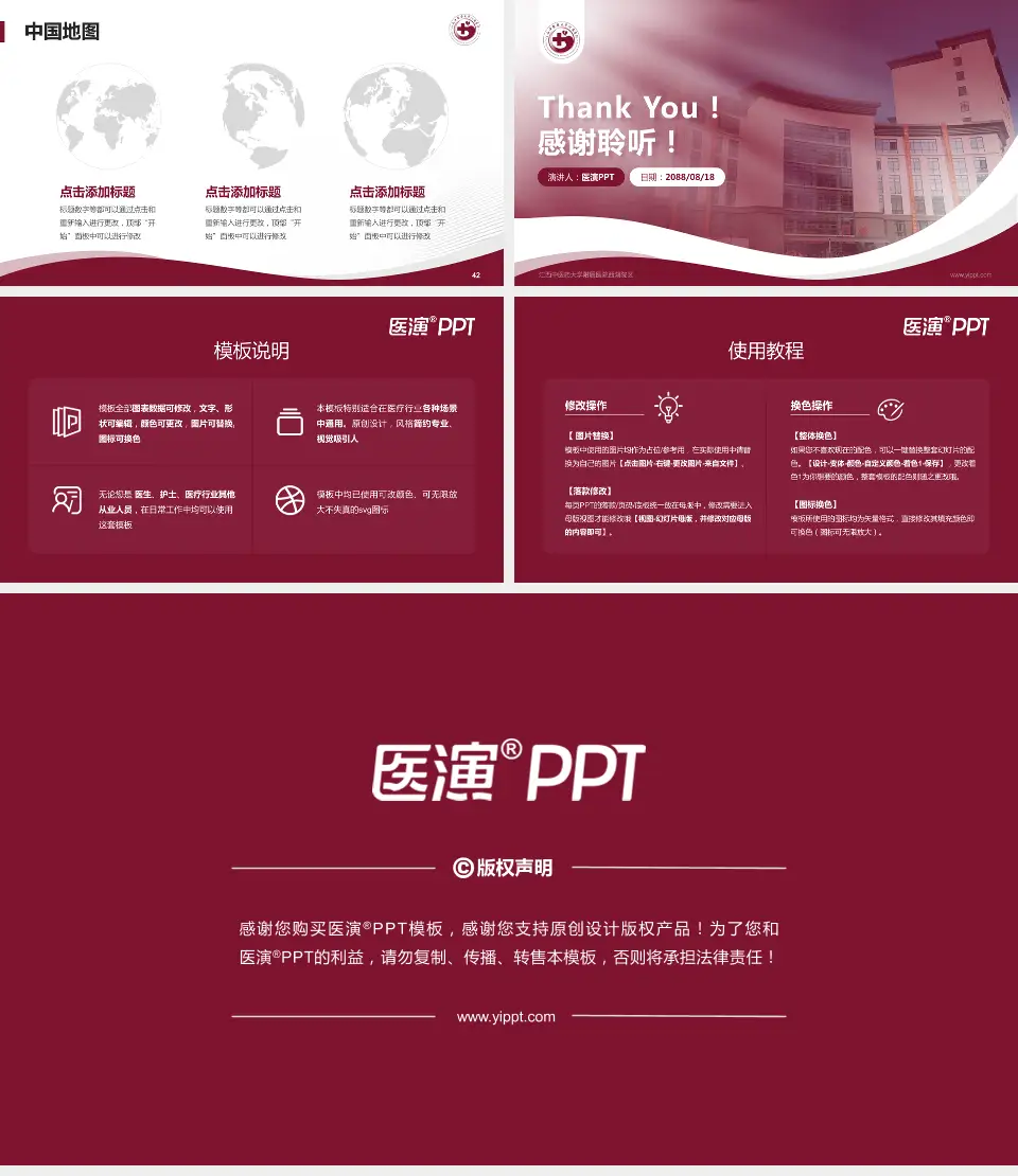 江西中医药大学附属医院西湖院区会议与研讨会PPT模板16:9格式幻灯片预览图6