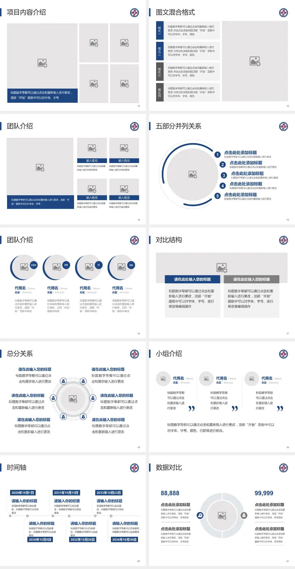 石嘴山市第一人民医院医疗知识普及PPT模板4:3格式幻灯片预览图3