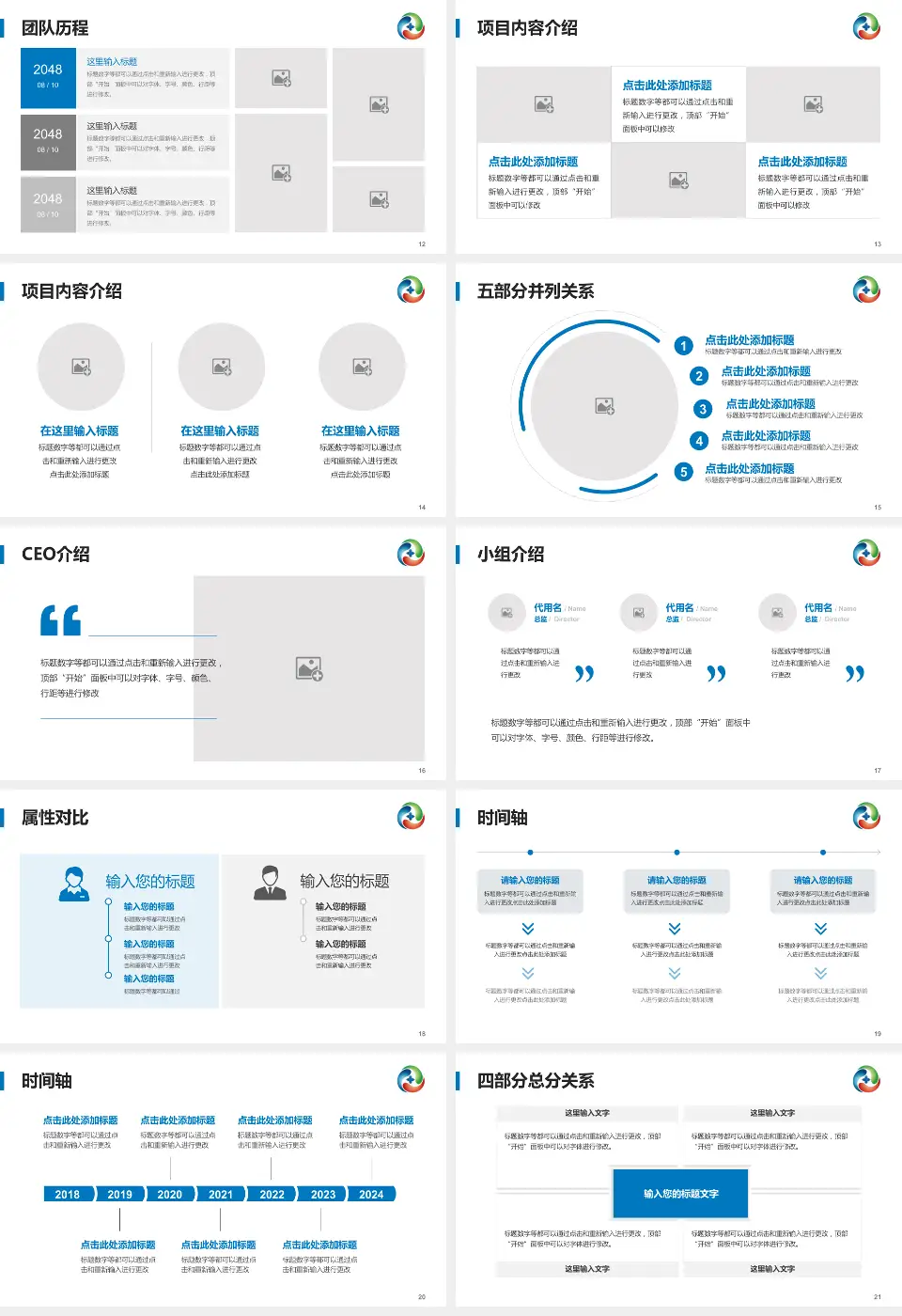 包头市蒙医中医医院科研成果展示PPT模板16:9格式幻灯片预览图3