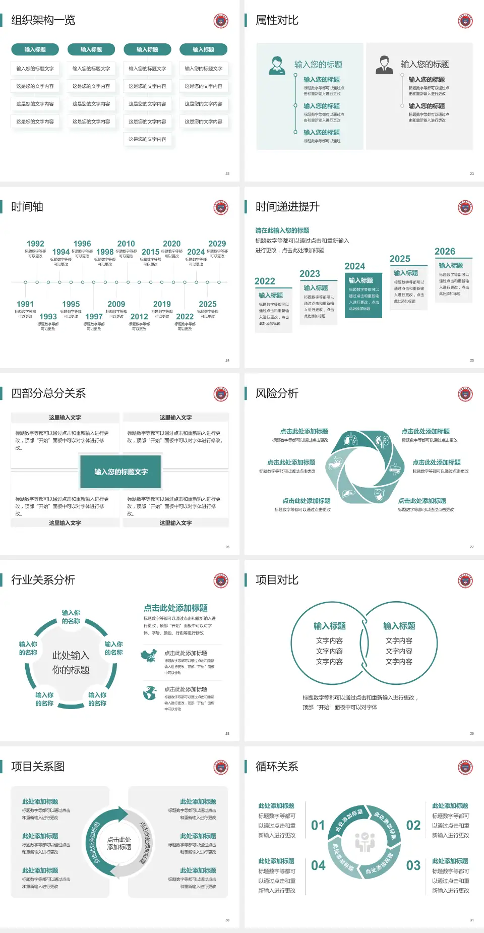 宁夏医科大学总医院医疗行业比赛专用PPT模板4:3格式幻灯片预览图4