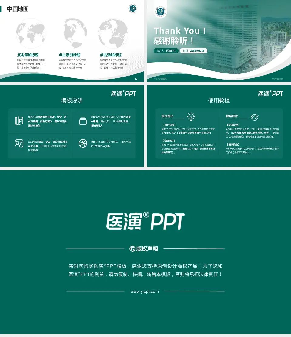 萍乡市人民医院会议与研讨会PPT模板16:9格式幻灯片预览图6