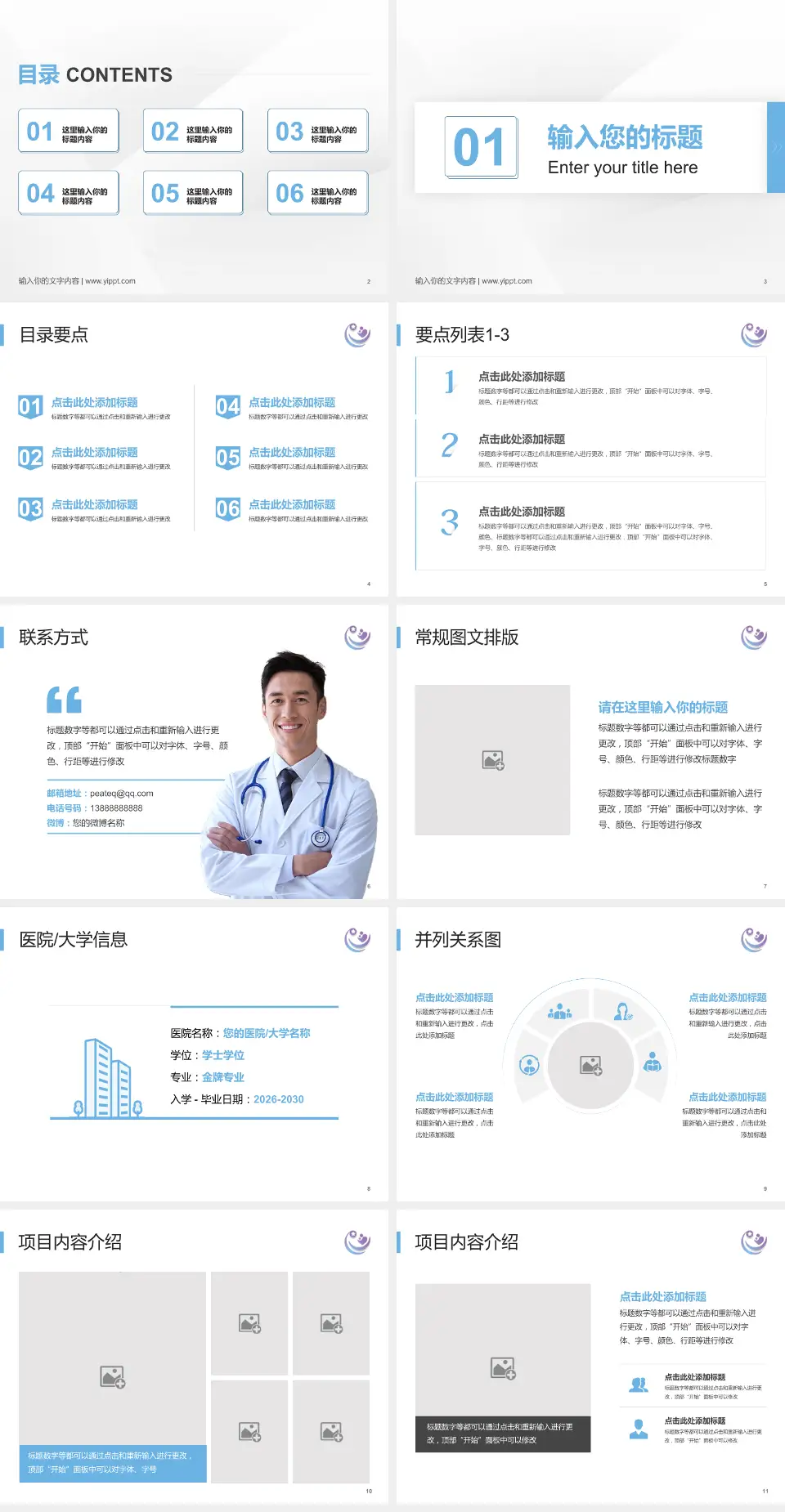 瑞金市妇幼保健院培训与教育PPT模板4:3格式幻灯片预览图2