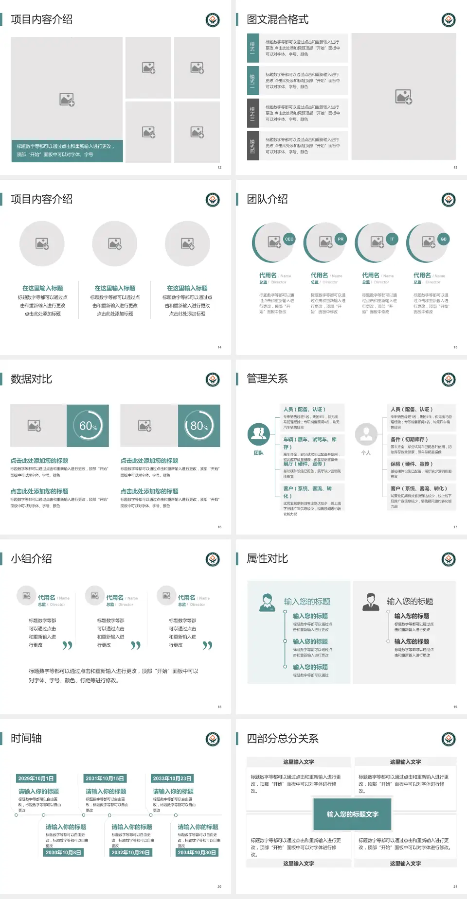 萍矿总医院科室介绍与推广PPT模板4:3格式幻灯片预览图3