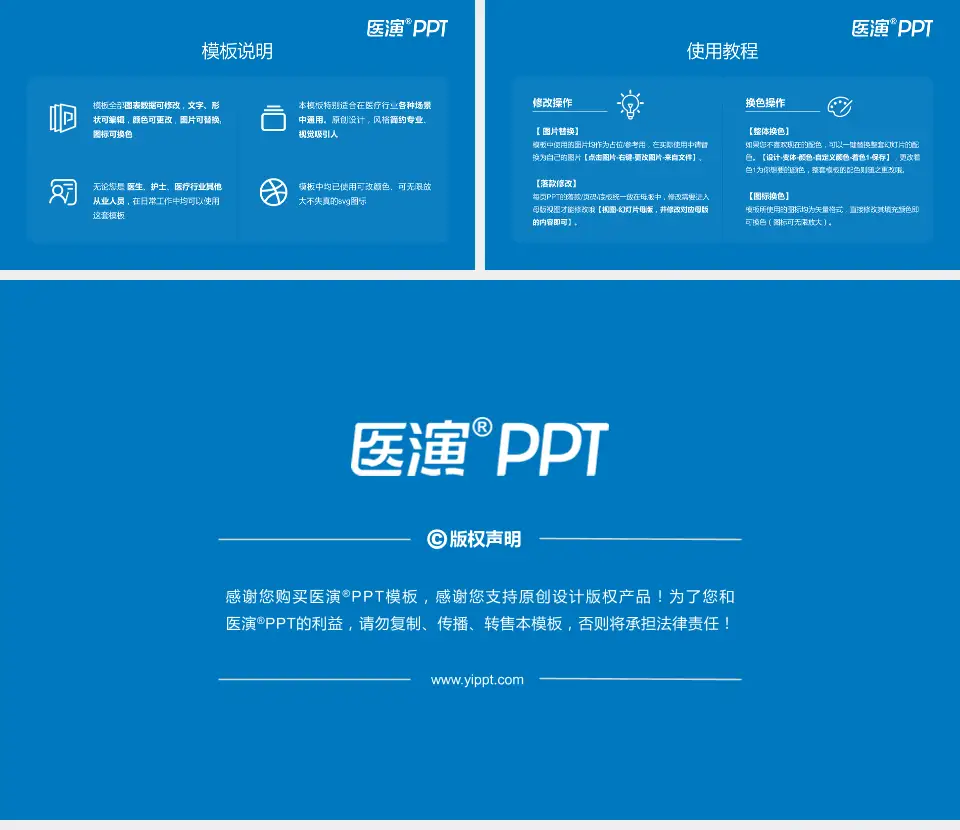 包头市蒙医中医医院医院简介/日常通用PPT模板16:9格式幻灯片预览图8