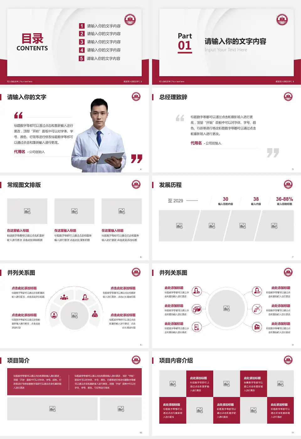 赣州市人民医院北院区医院管理报告PPT模板16:9格式幻灯片预览图2