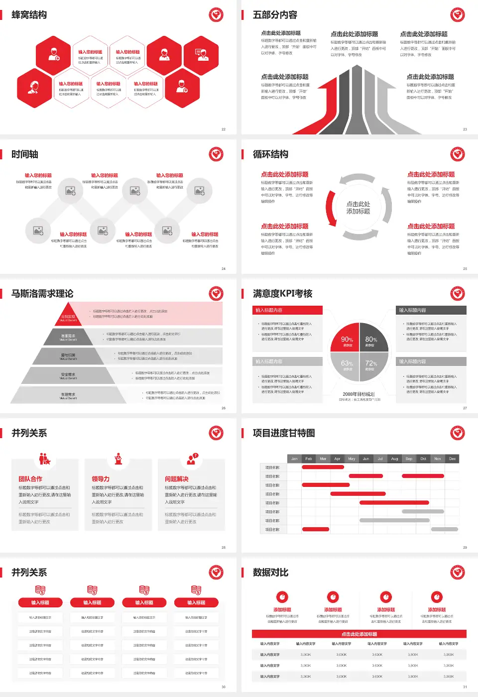萍乡市第二人民医院医疗知识普及PPT模板16:9格式幻灯片预览图4