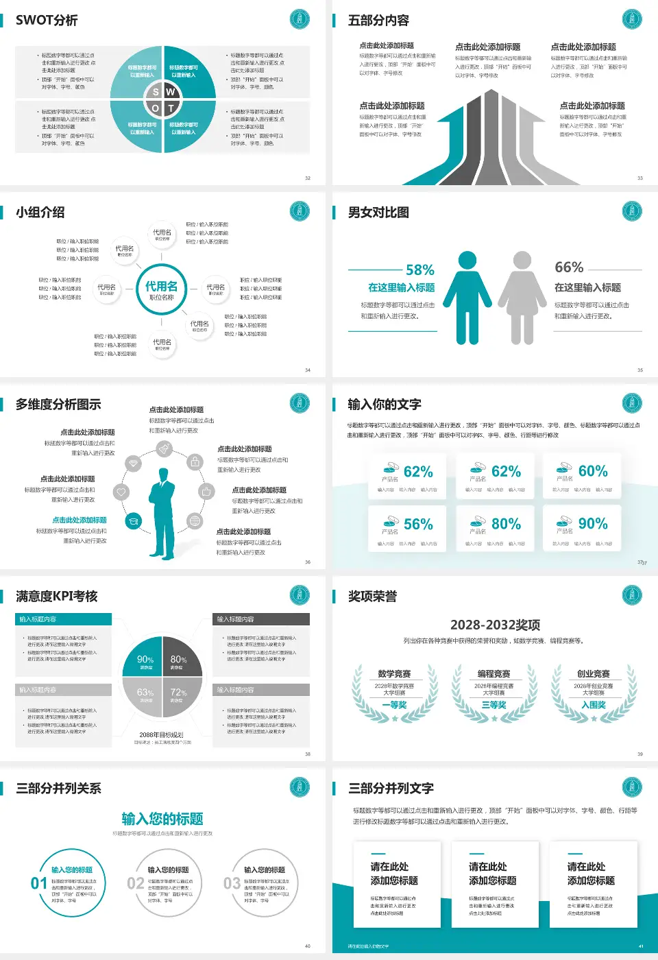 宁城县医院医疗行业比赛专用PPT模板16:9格式幻灯片预览图5