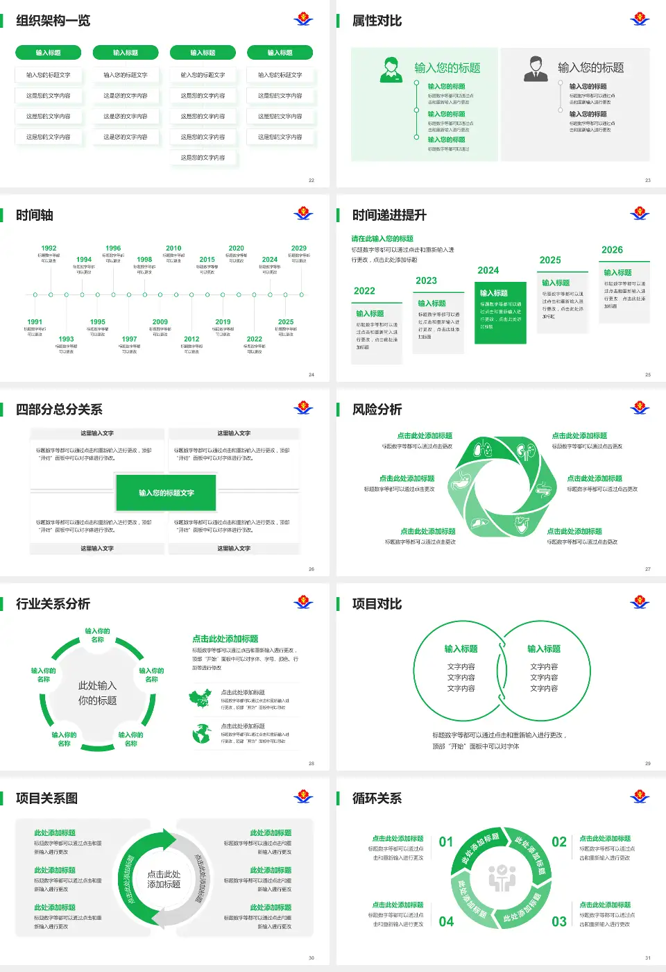 江西省儿童医院医疗行业比赛专用PPT模板16:9格式幻灯片预览图4