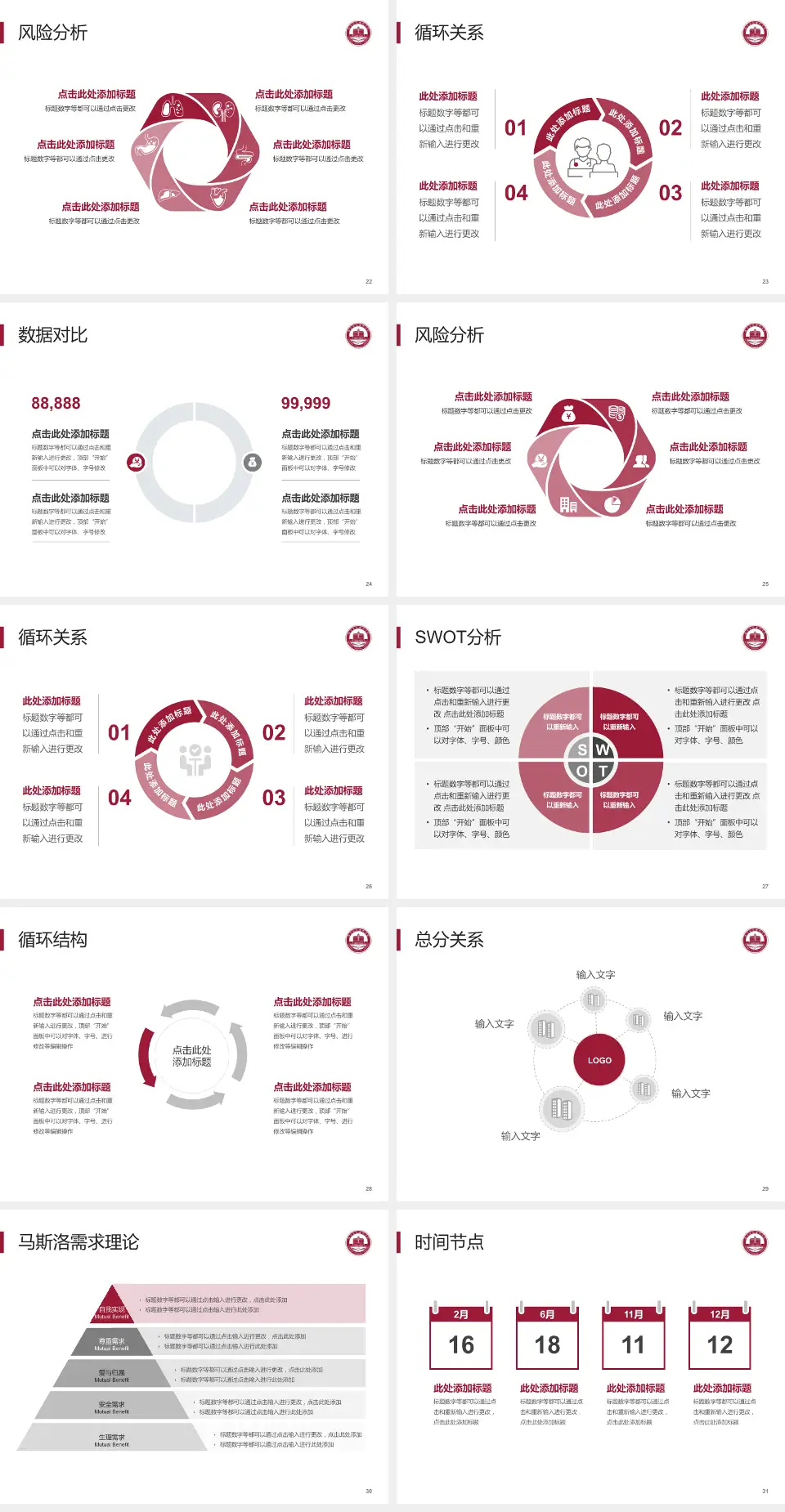 赣州市人民医院科研成果展示PPT模板4:3格式幻灯片预览图4