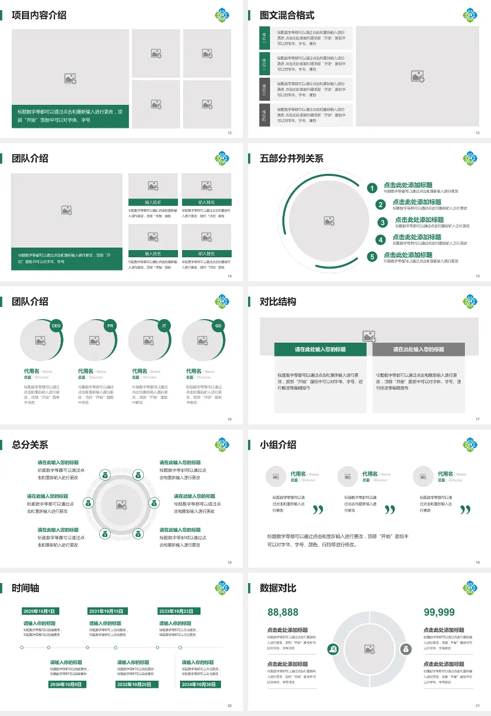 呼伦贝尔市人民医院医疗知识普及PPT模板16:9格式幻灯片预览图3