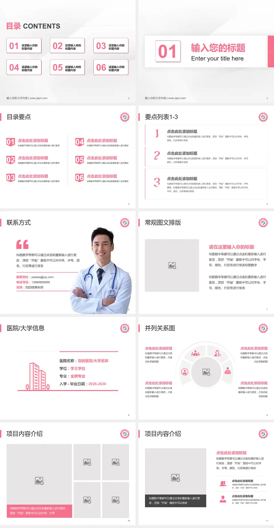 江西省妇幼保健院九龙湖院区培训与教育PPT模板4:3格式幻灯片预览图2