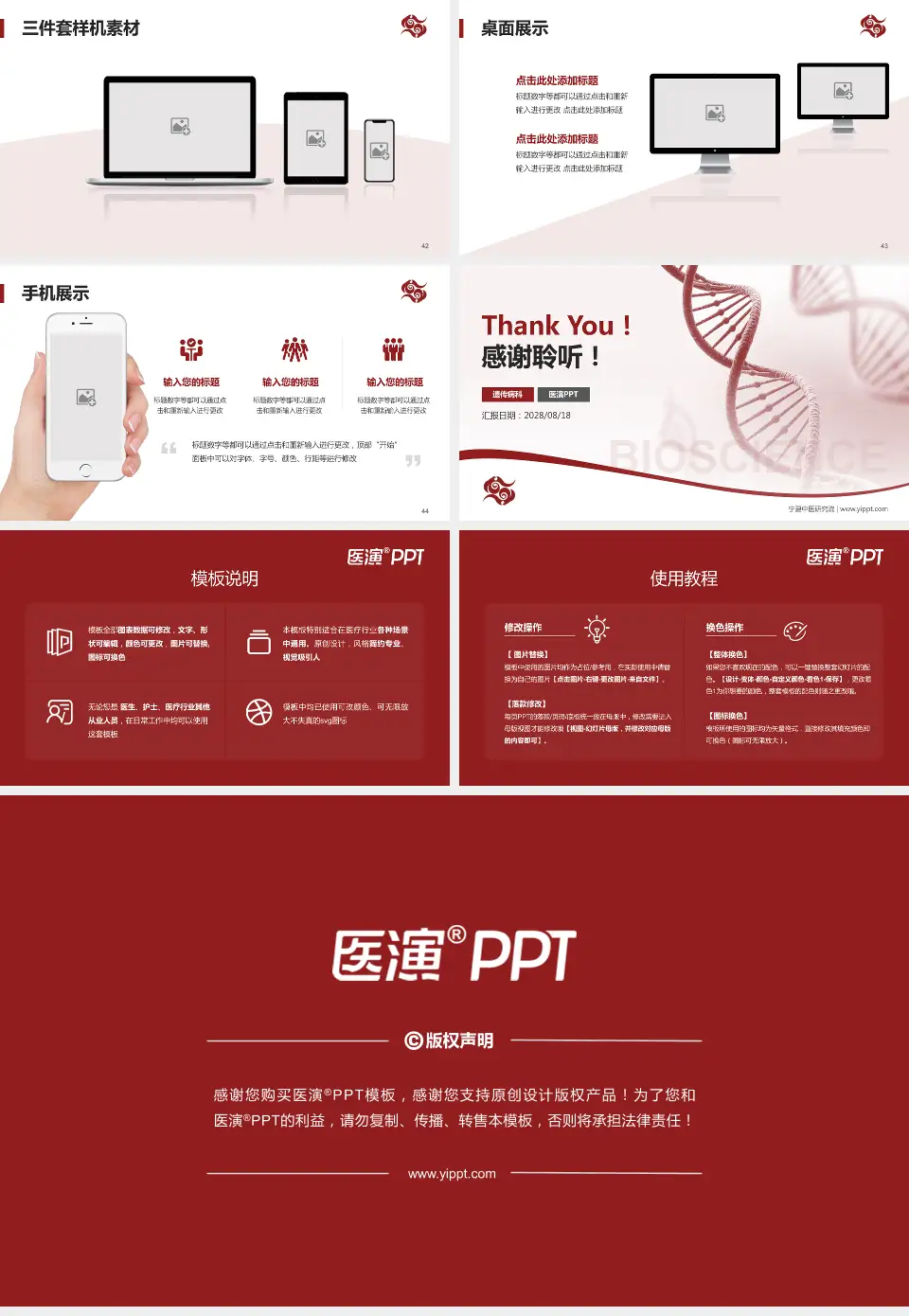 宁夏中医研究院项目申请与汇报PPT模板16:9格式幻灯片预览图6