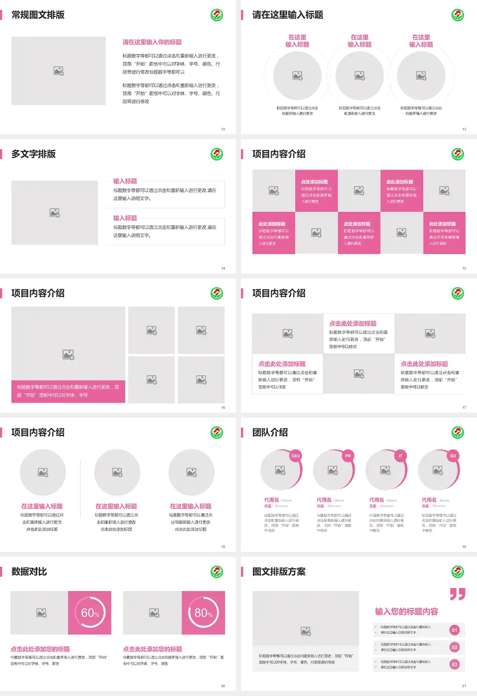萍乡市妇幼保健院品管圈PDCA演示专用PPT模板16:9格式幻灯片预览图3