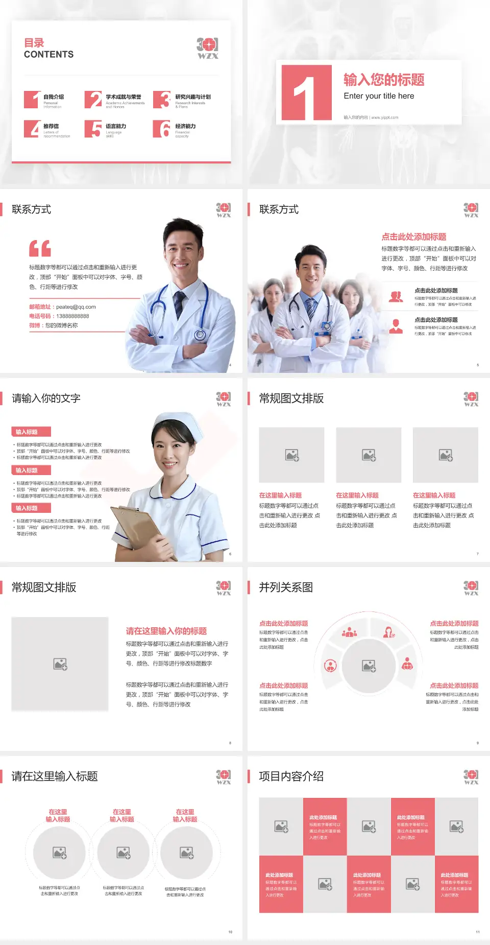 中国人民解放军第五医院患者教育与指导PPT模板4:3格式幻灯片预览图2