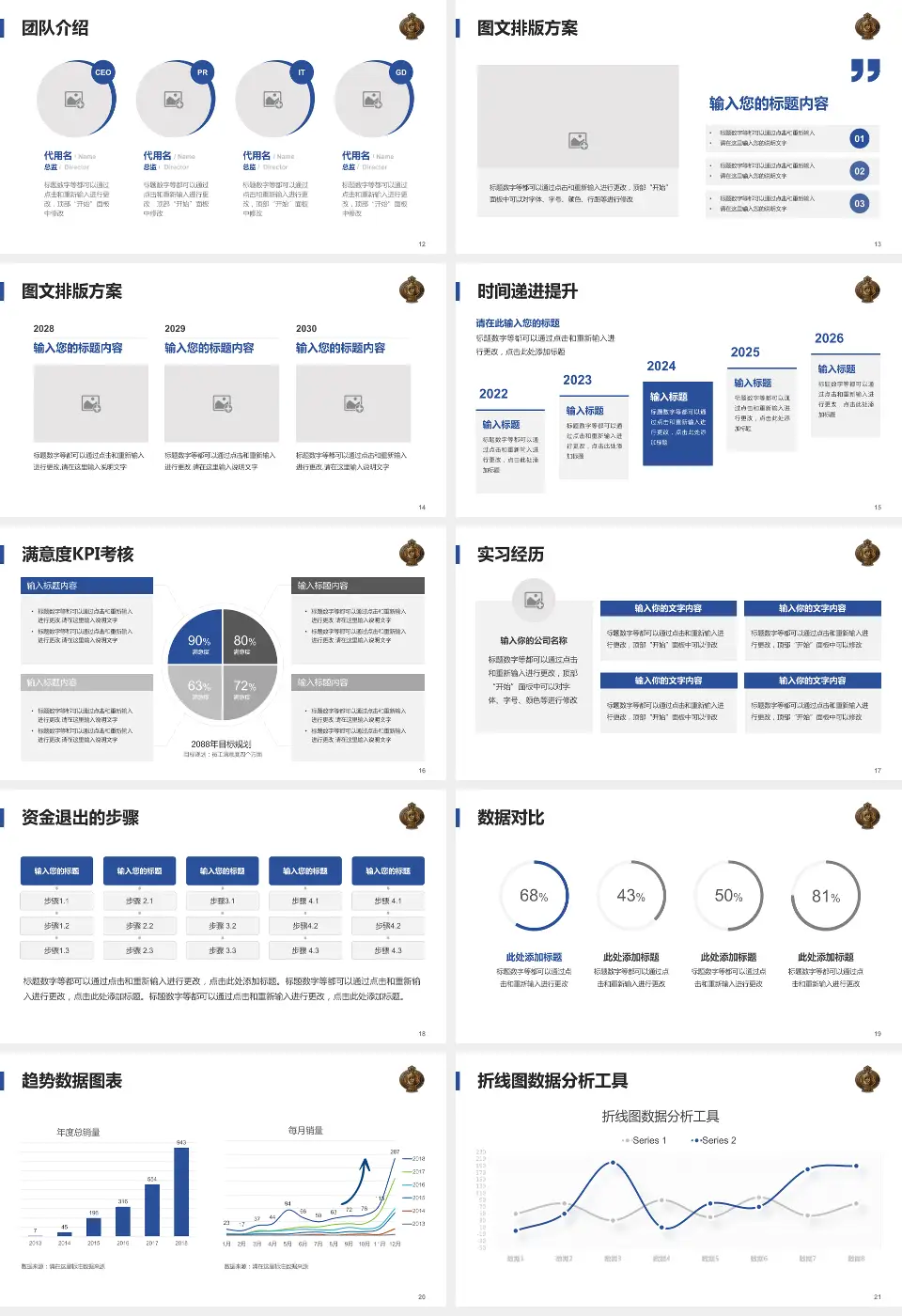 鄂尔多斯市蒙医院培训与教育PPT模板16:9格式幻灯片预览图3